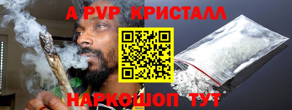 Alfa_PVP мука Анжеро-Судженск