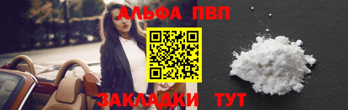 A-PVP кристаллы  APVP  магазин продажи наркотиков  Alfa_PVP СК  Анжеро-Судженск  Вход с VPN  Alfa_PVP Crystall 