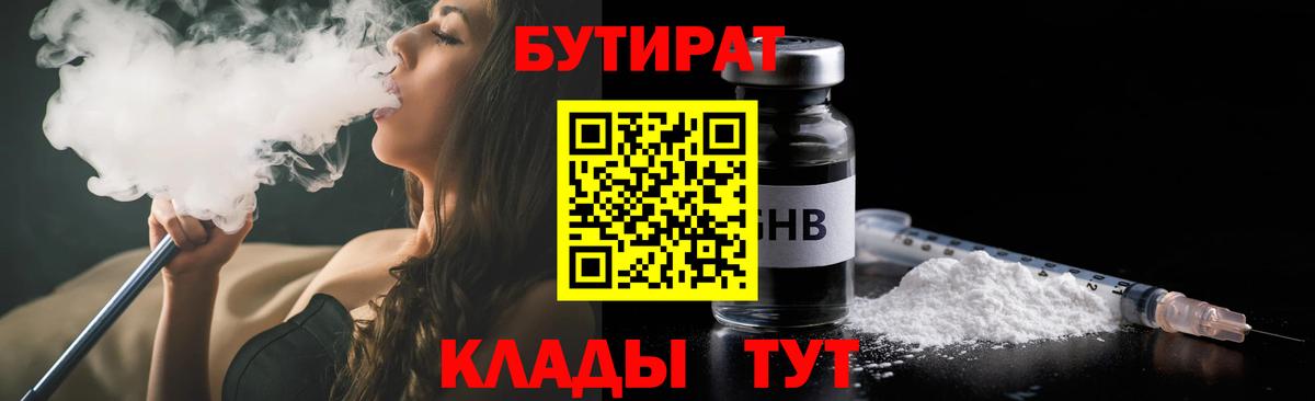 Бутират оксана  Вход с VPN  Анжеро-Судженск 