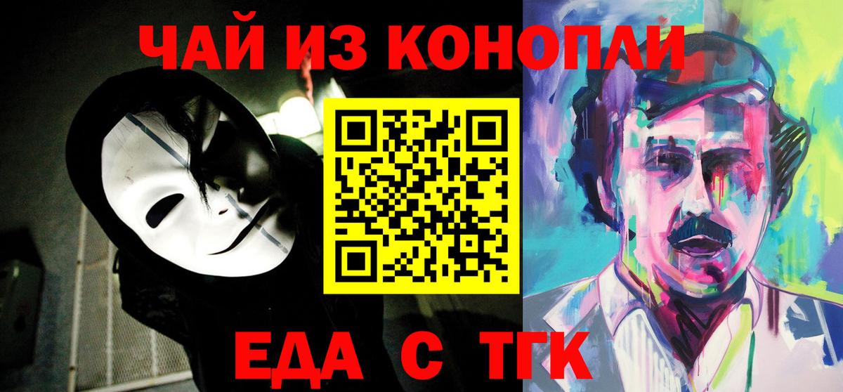 Анжеро-Судженск  Canna-Cookies марихуана  Вход с VPN 