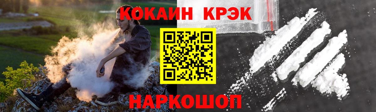 COCAIN 98%  Cocaine  Cocaine Fish Scale  Анжеро-Судженск  Вход с VPN 