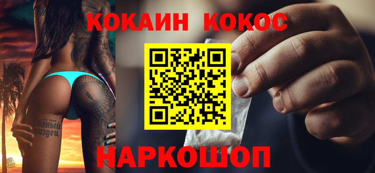 COCAIN 99% Анжеро-Судженск