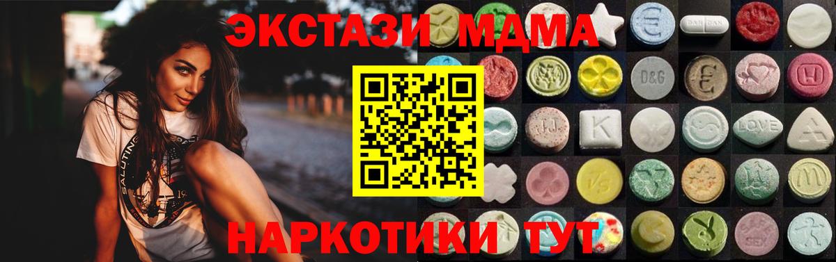 Экстази  Вход с VPN  Анжеро-Судженск  ЭКСТАЗИ mix 