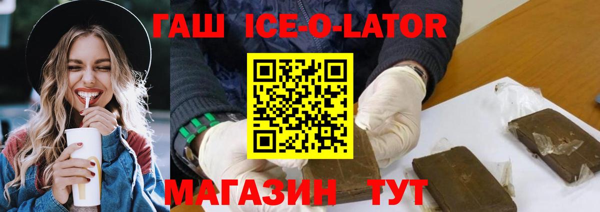 Анжеро-Судженск  Гашиш Cannabis  ГАШИШ индика сатива  Вход с VPN 