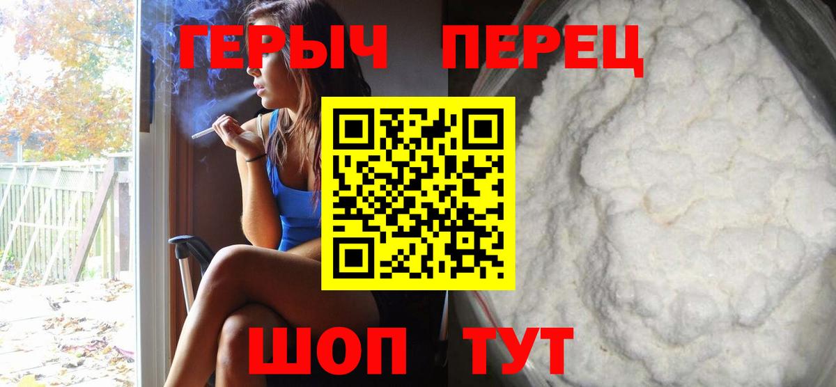 Анжеро-Судженск  Героин белый  Вход с VPN 