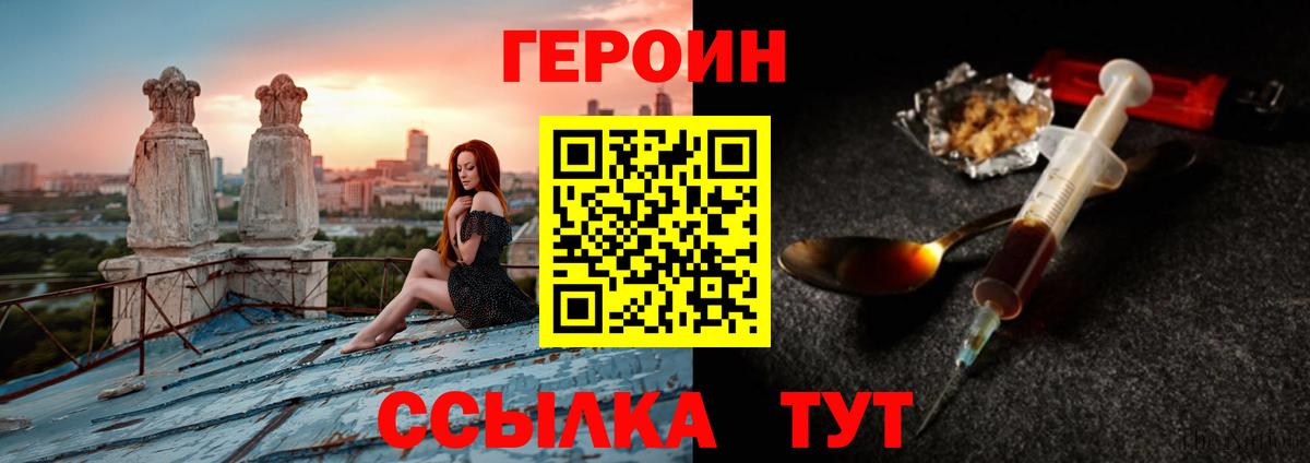 ГЕРОИН белый Анжеро-Судженск