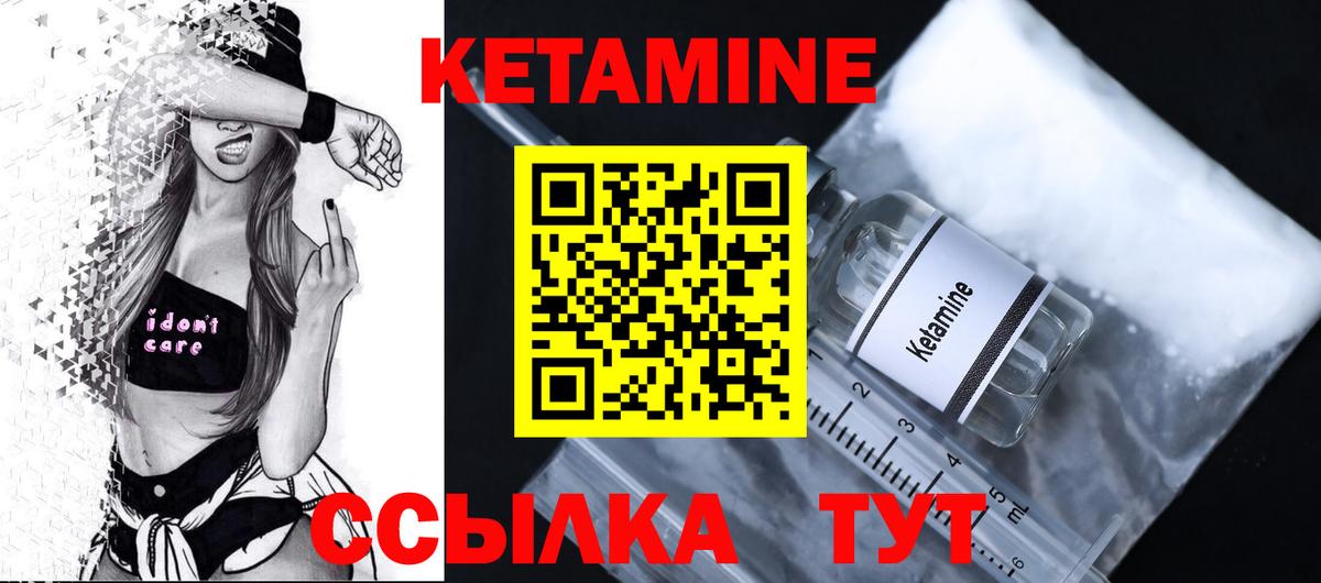 КЕТАМИН ketamine Анжеро-Судженск
