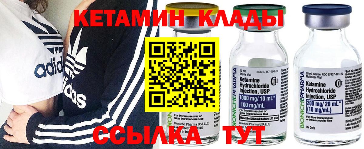 Анжеро-Судженск  КЕТАМИН ketamine  КЕТАМИН VHQ  Вход с VPN 