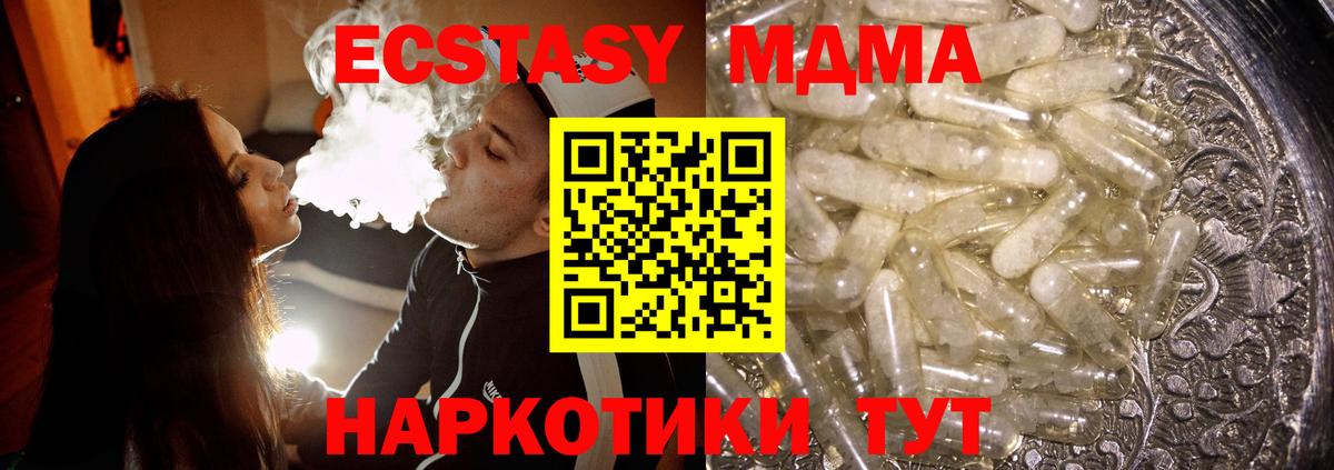 МДМА молли  Вход с VPN  Анжеро-Судженск  MDMA кристаллы 