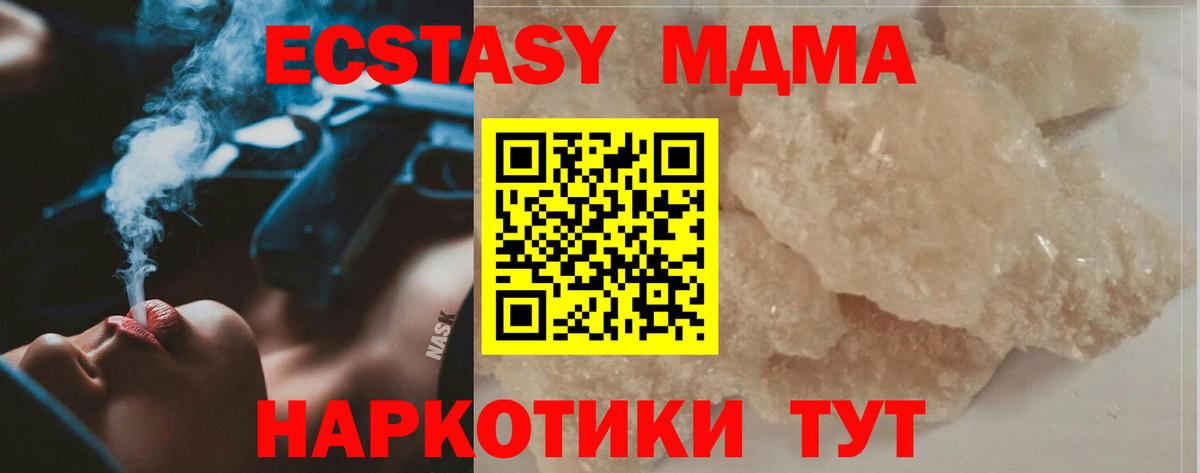 МДМА Molly Анжеро-Судженск