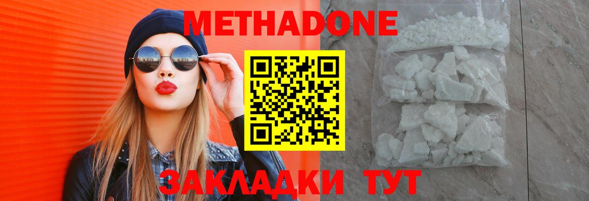 omg рабочий сайт  Вход с VPN  МЕТАДОН methadone  Анжеро-Судженск  МЕТАДОН VHQ 