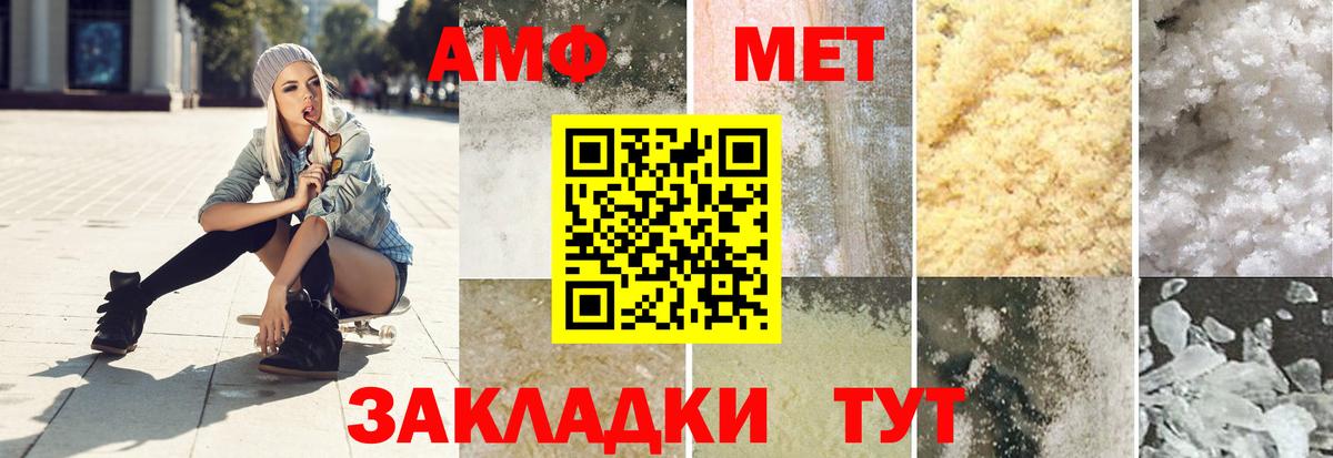 Первитин  Метамфетамин витя  Вход с VPN  Метамфетамин витя  Анжеро-Судженск 