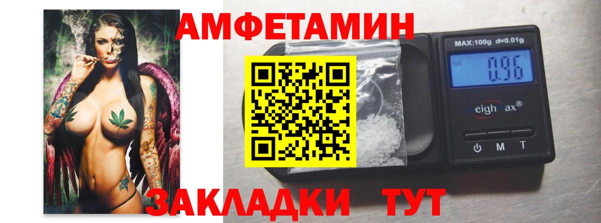 Метамфетамин мет Анжеро-Судженск