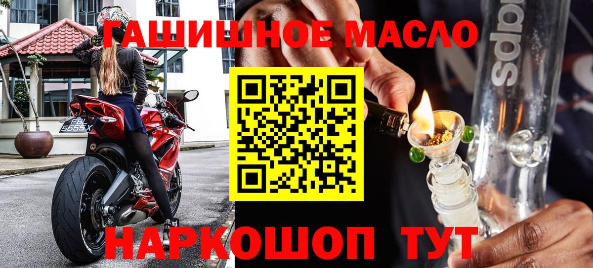 ТГК гашишное масло Анжеро-Судженск