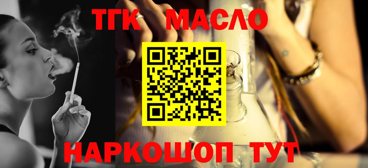 Анжеро-Судженск  Дистиллят ТГК концентрат  Вход с VPN 